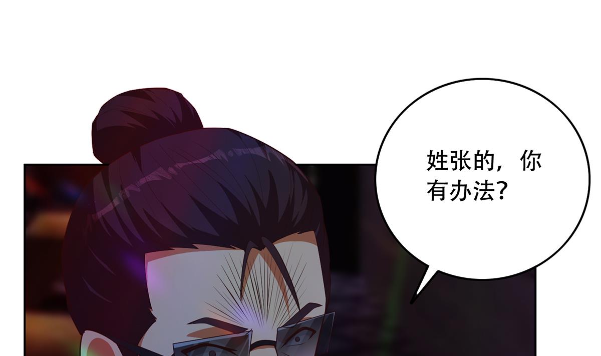 都是黑丝惹的祸683 第二季 第434话 张家的机密