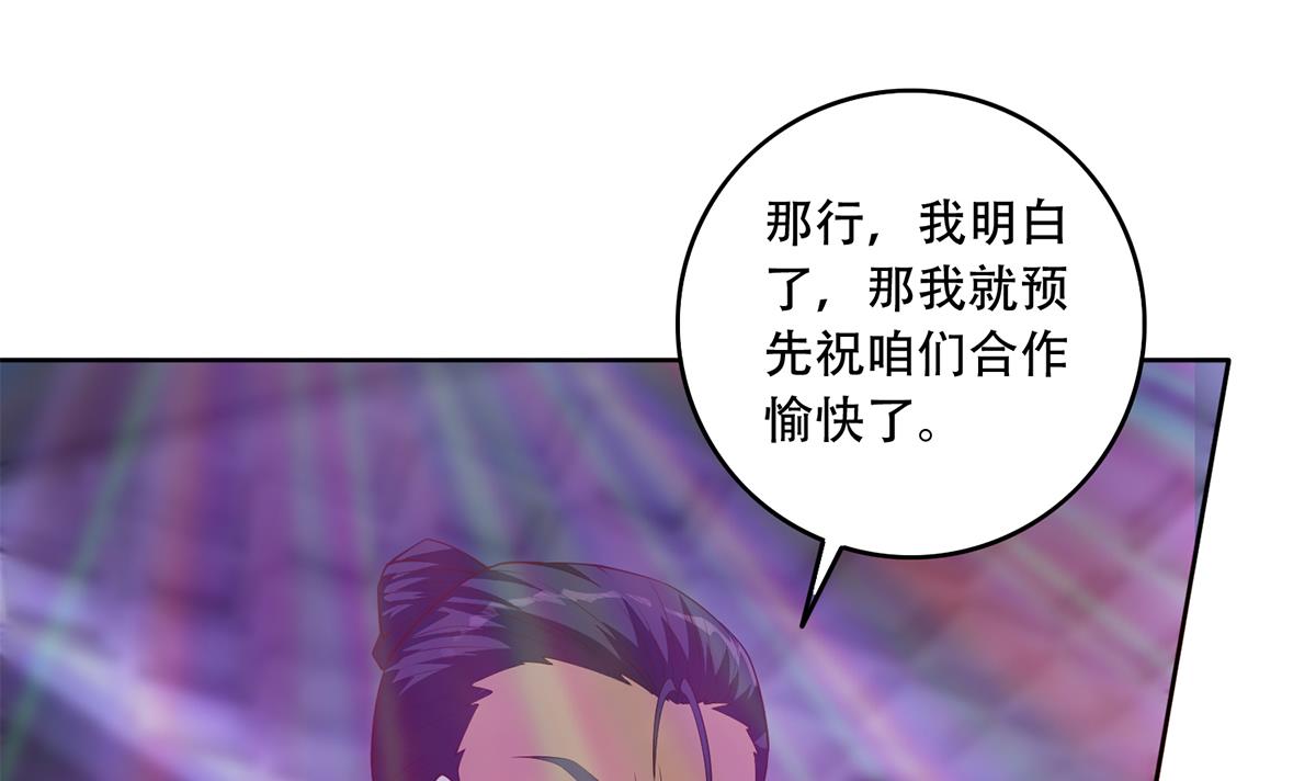 都是黑丝惹的祸683 第二季 第434话 张家的机密
