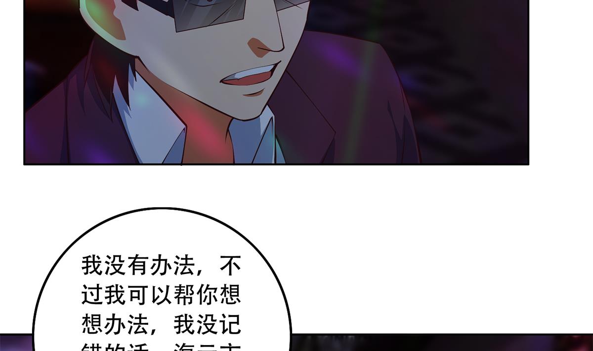 都是黑丝惹的祸683 第二季 第434话 张家的机密