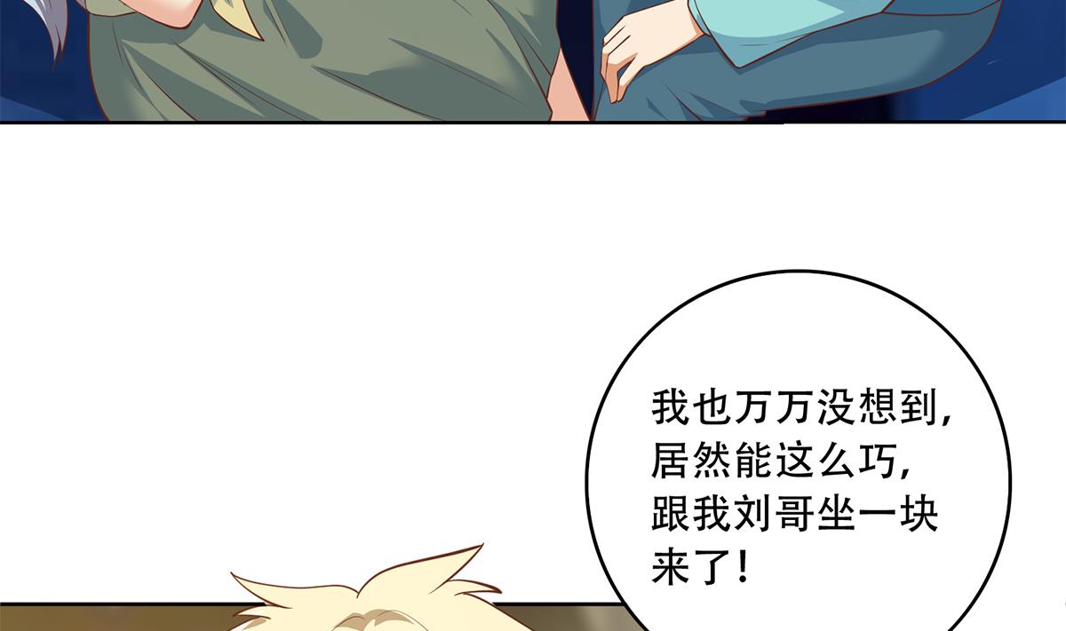 都是黑丝惹的祸683 第二季 第434话 张家的机密