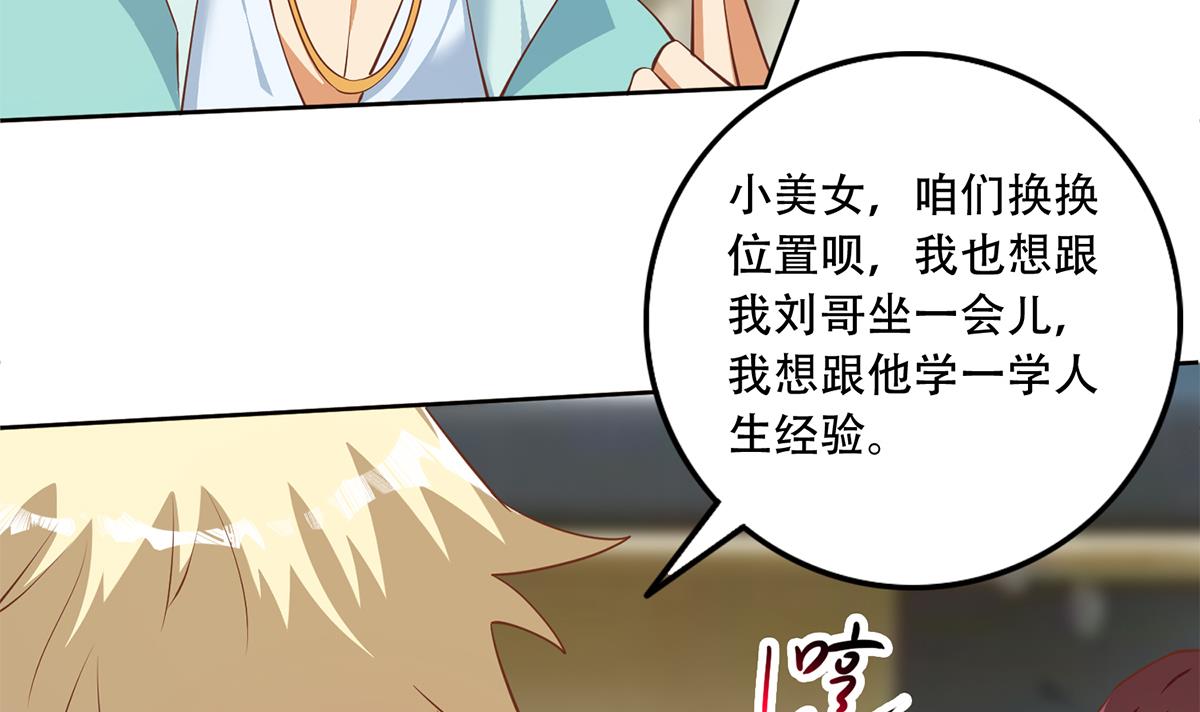 都是黑丝惹的祸683 第二季 第434话 张家的机密