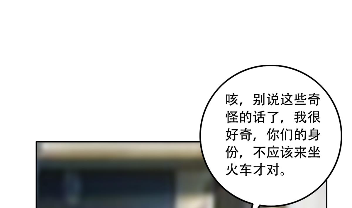 都是黑丝惹的祸683 第二季 第434话 张家的机密