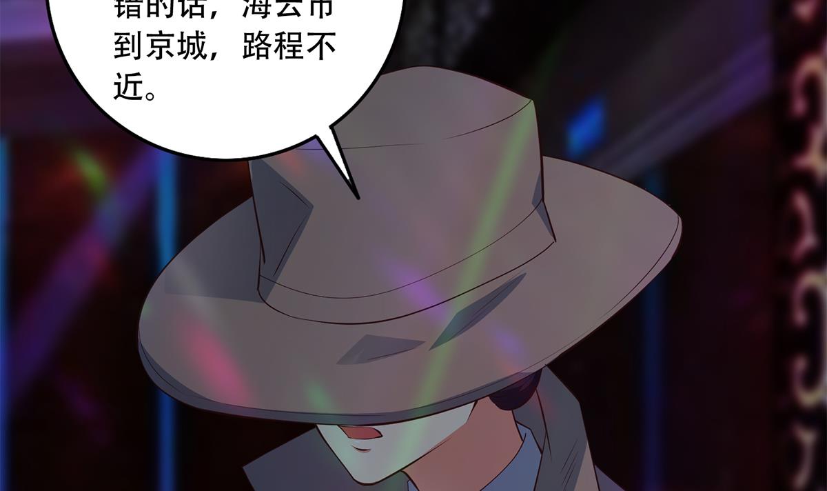 都是黑丝惹的祸683 第二季 第434话 张家的机密