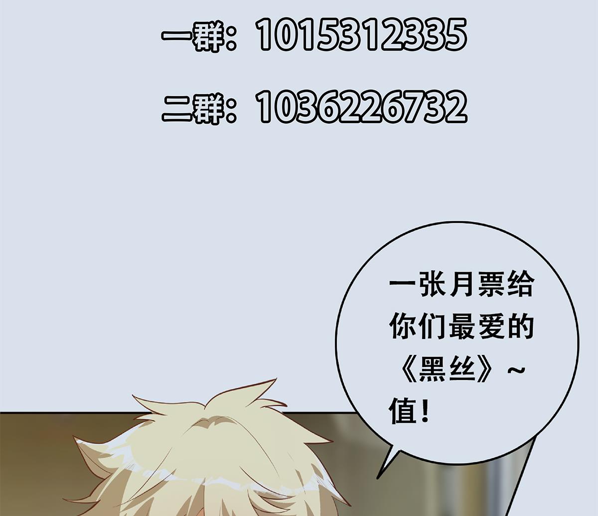 都是黑丝惹的祸683 第二季 第434话 张家的机密