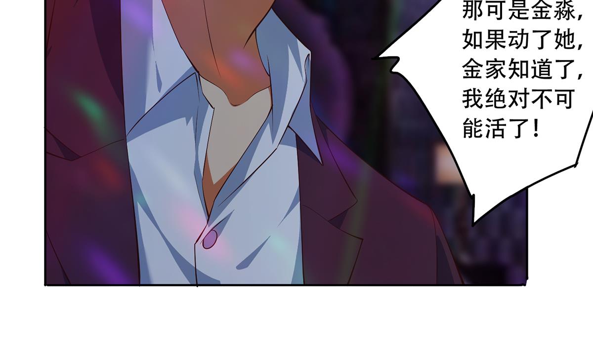 都是黑丝惹的祸683 第二季 第434话 张家的机密