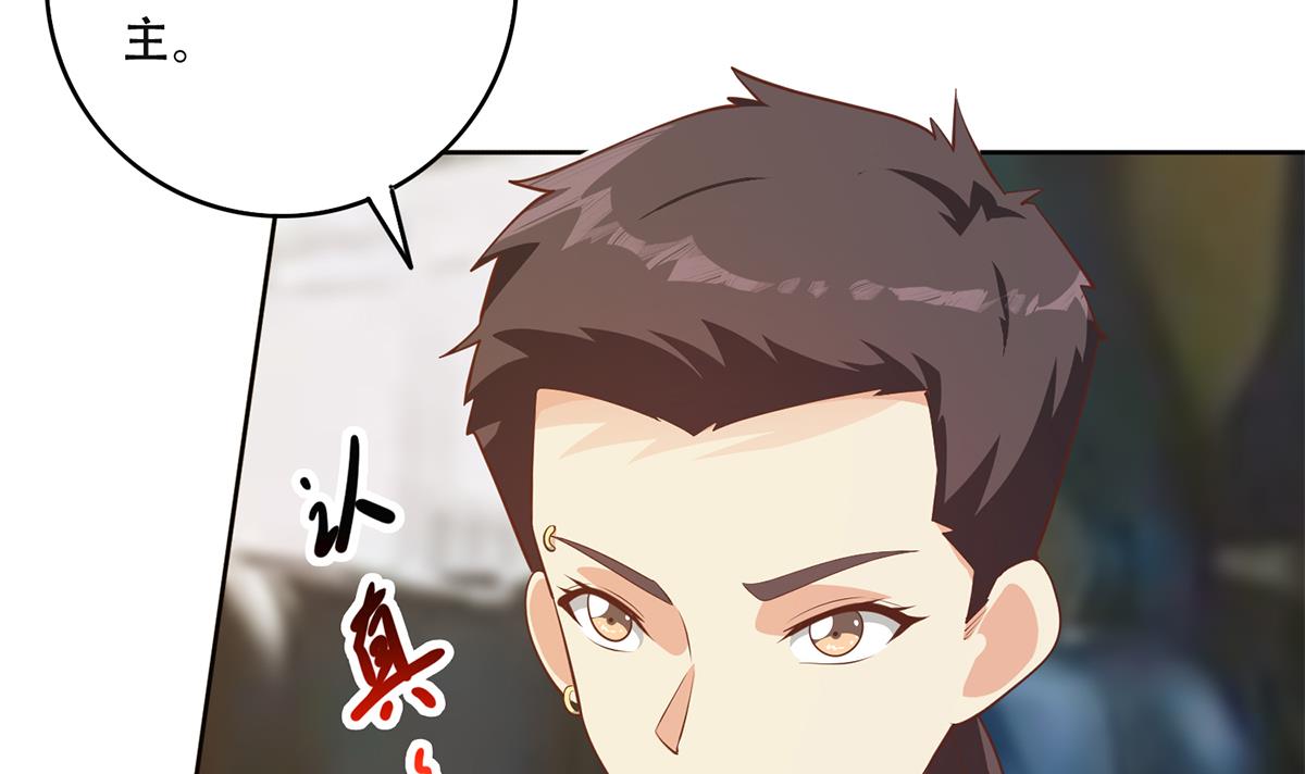 都是黑丝惹的祸684 第二季 第435话 准备动手！