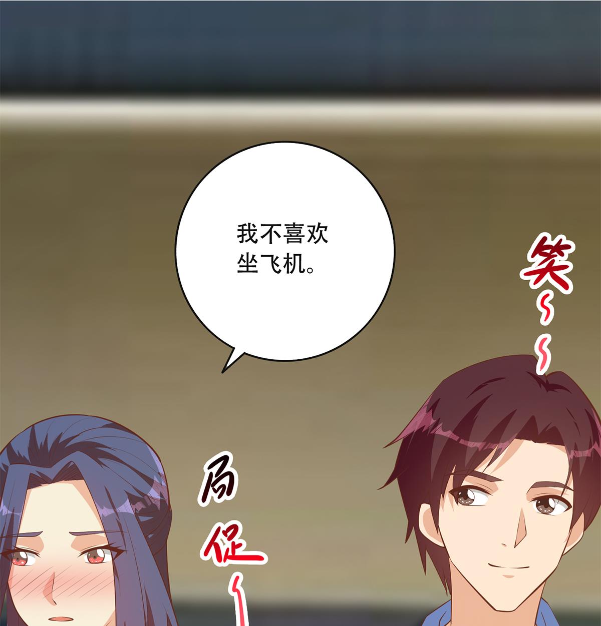 都是黑丝惹的祸684 第二季 第435话 准备动手！
