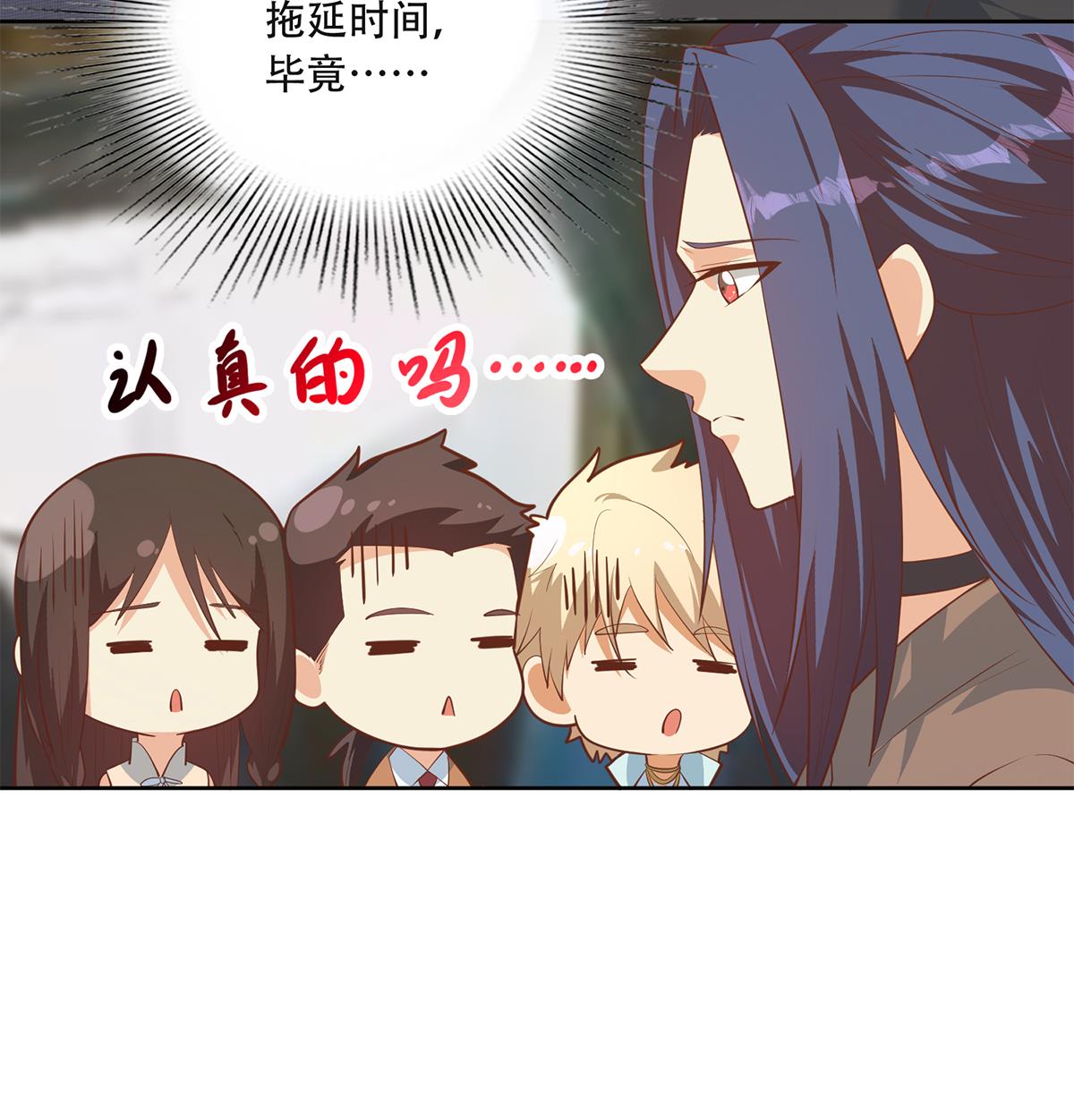 都是黑丝惹的祸684 第二季 第435话 准备动手！