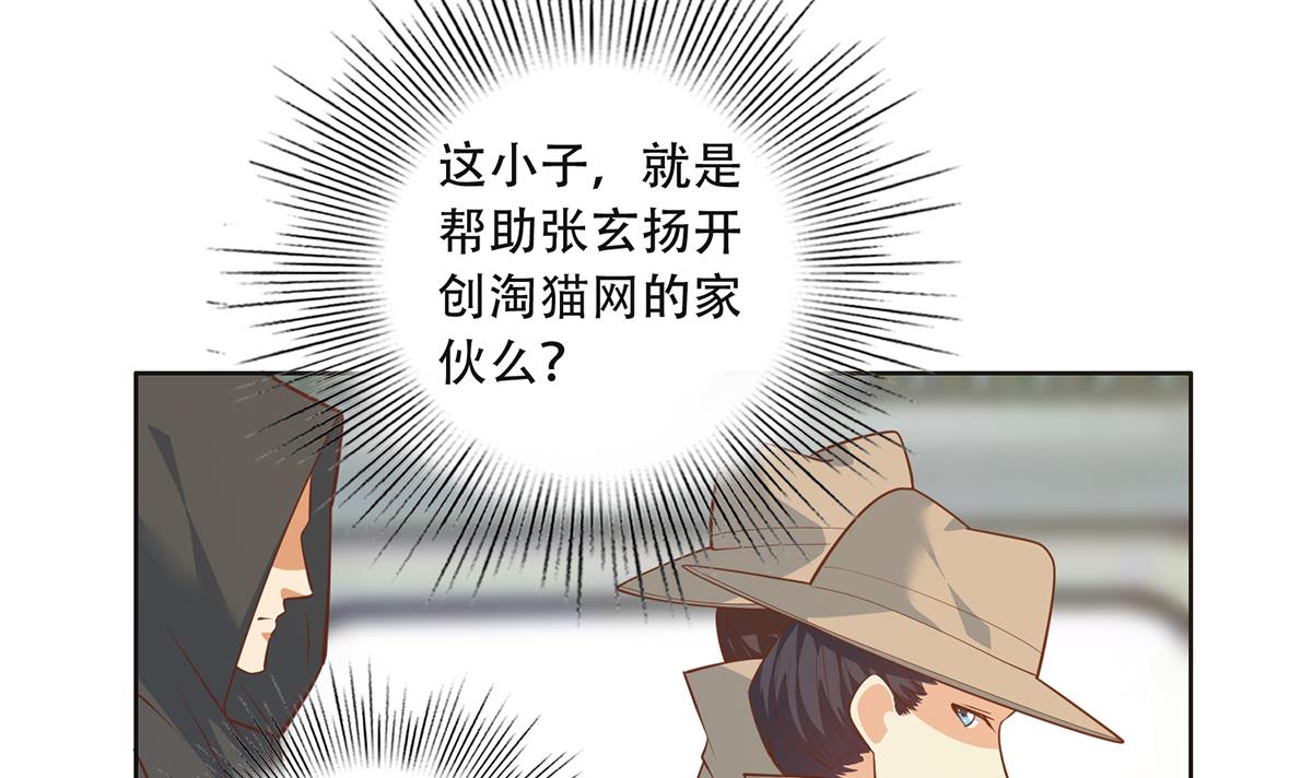 都是黑丝惹的祸684 第二季 第435话 准备动手！