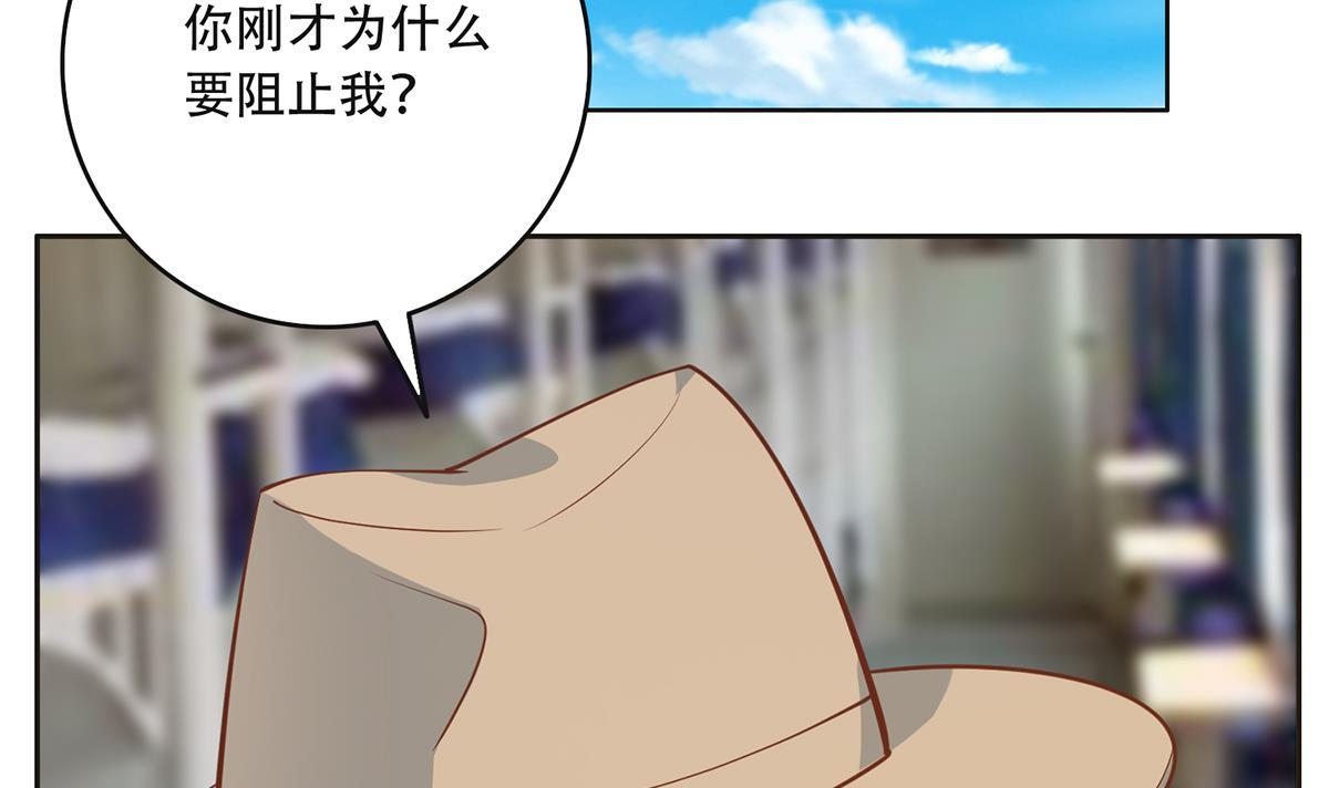 都是黑丝惹的祸684 第二季 第435话 准备动手！