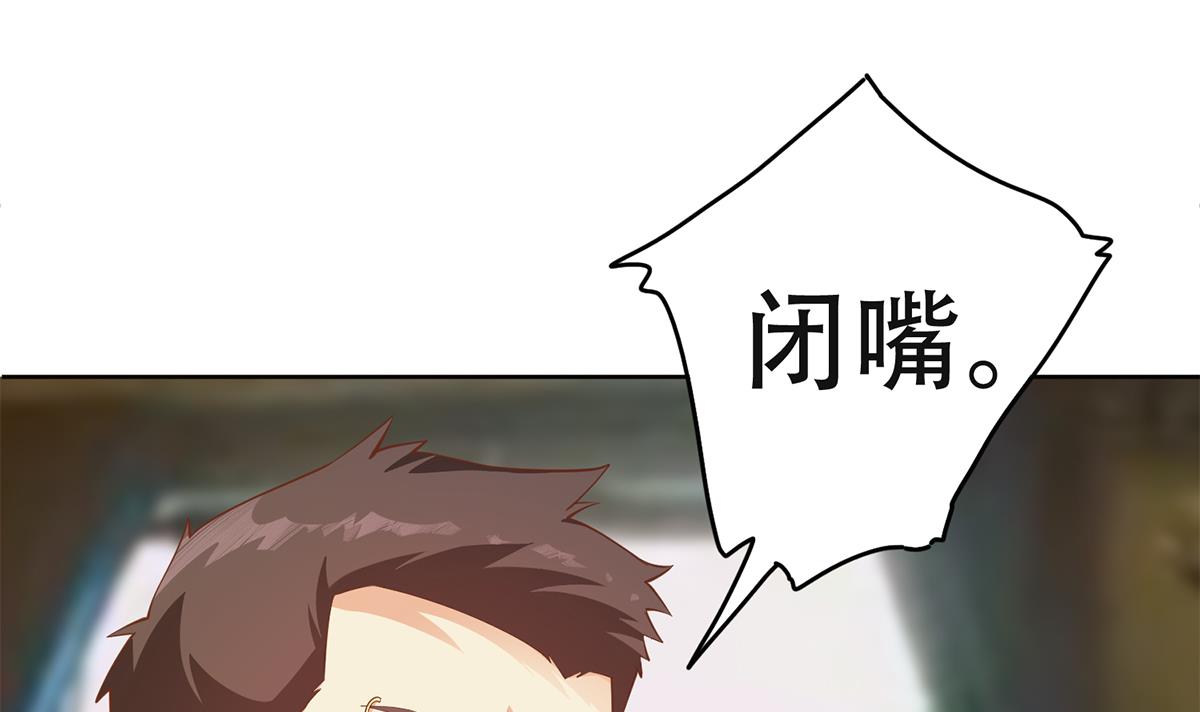 都是黑丝惹的祸684 第二季 第435话 准备动手！