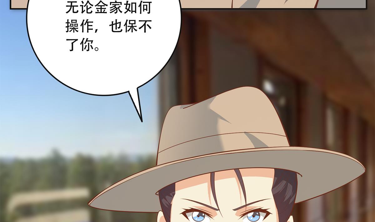 都是黑丝惹的祸684 第二季 第435话 准备动手！
