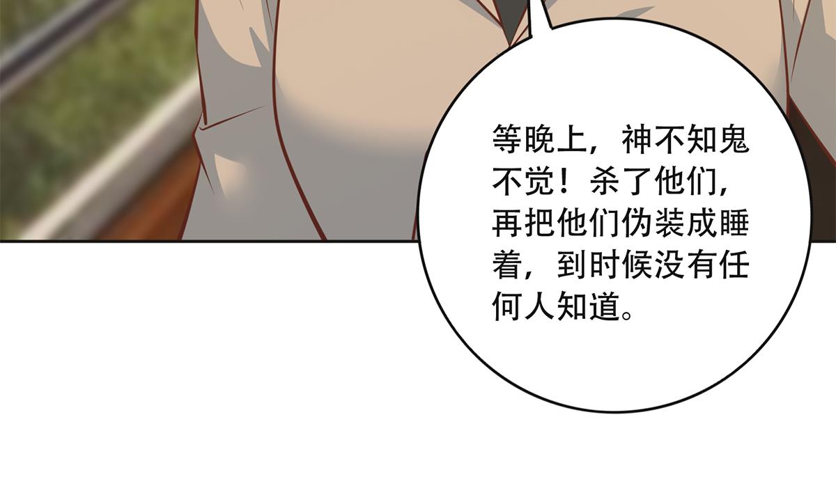 都是黑丝惹的祸684 第二季 第435话 准备动手！