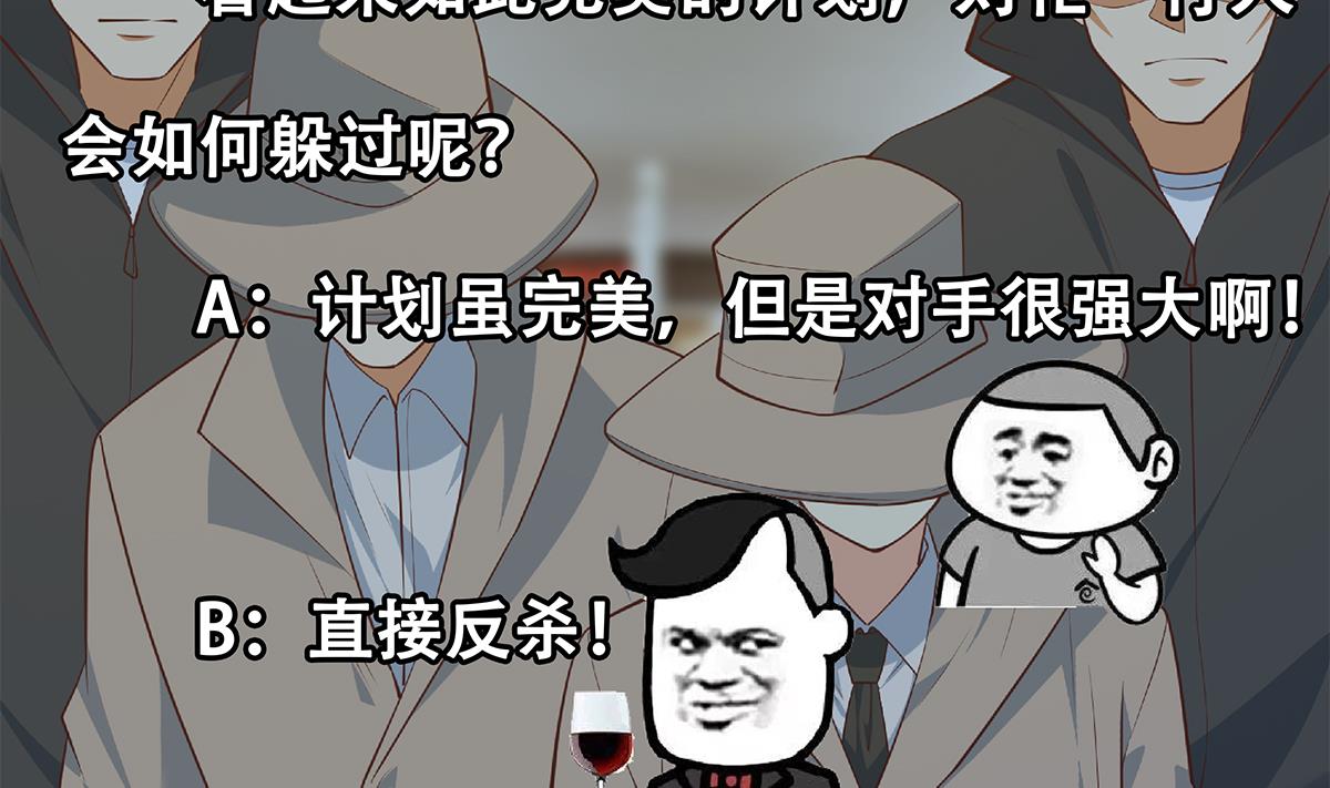 都是黑丝惹的祸684 第二季 第435话 准备动手！
