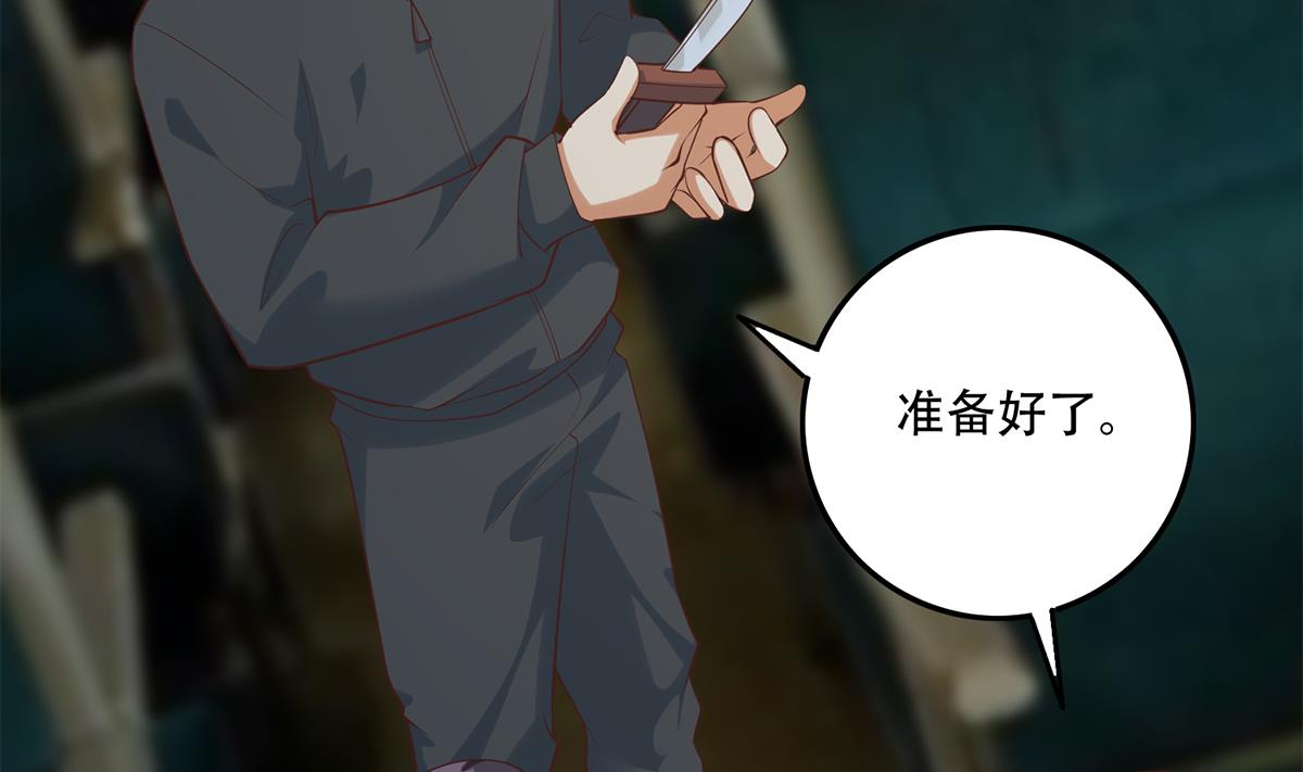 都是黑丝惹的祸685 第二季 第436话 这点小伎俩