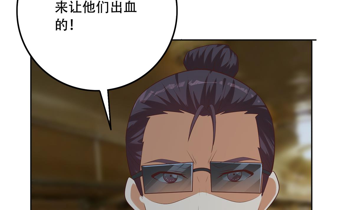 都是黑丝惹的祸685 第二季 第436话 这点小伎俩