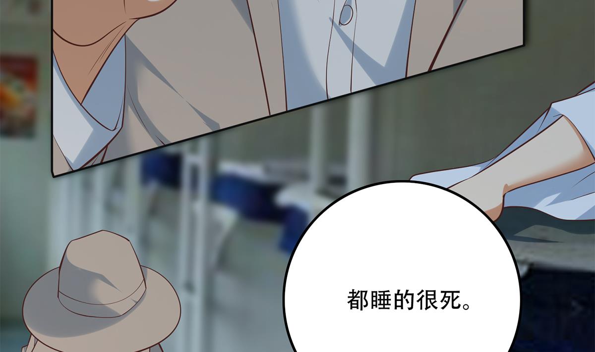 都是黑丝惹的祸685 第二季 第436话 这点小伎俩