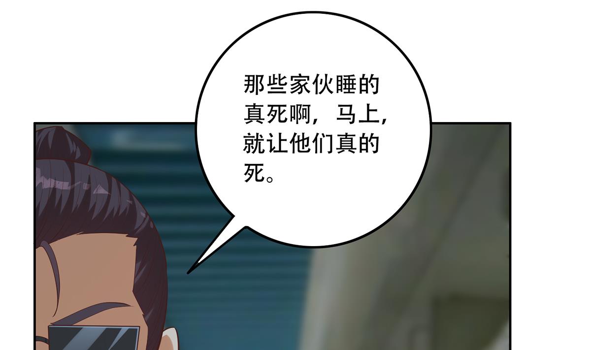 都是黑丝惹的祸685 第二季 第436话 这点小伎俩
