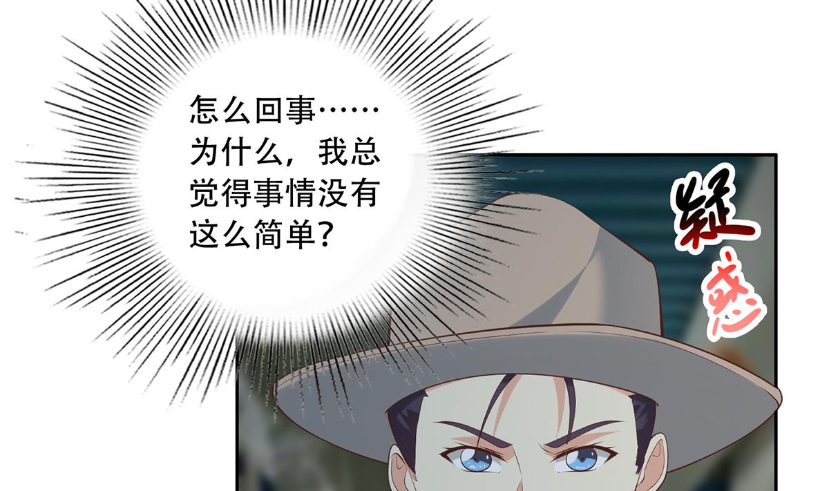 都是黑丝惹的祸685 第二季 第436话 这点小伎俩