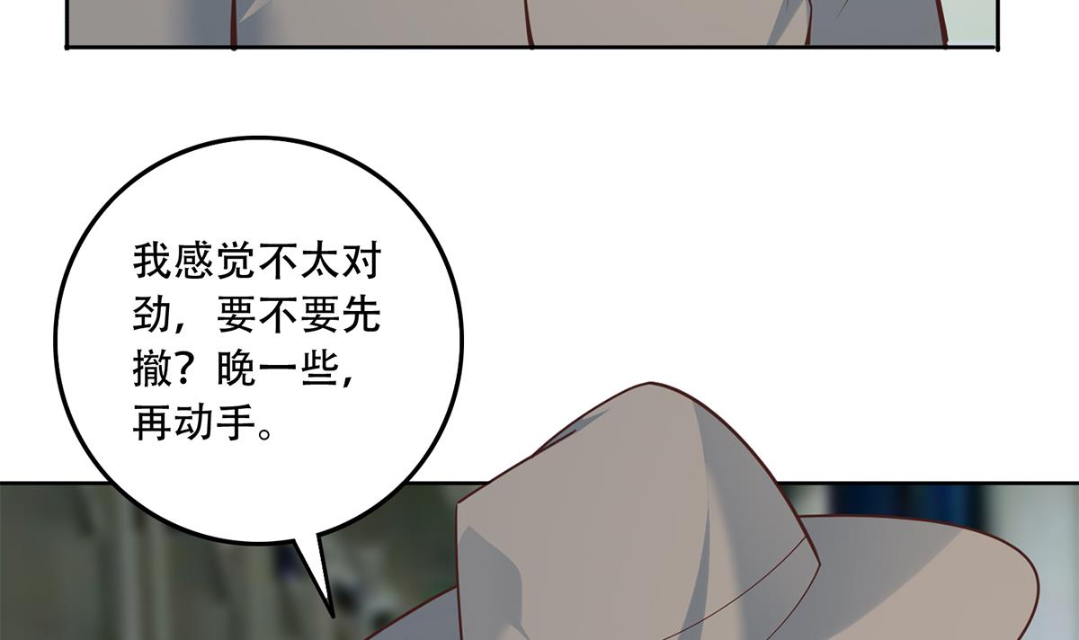 都是黑丝惹的祸685 第二季 第436话 这点小伎俩