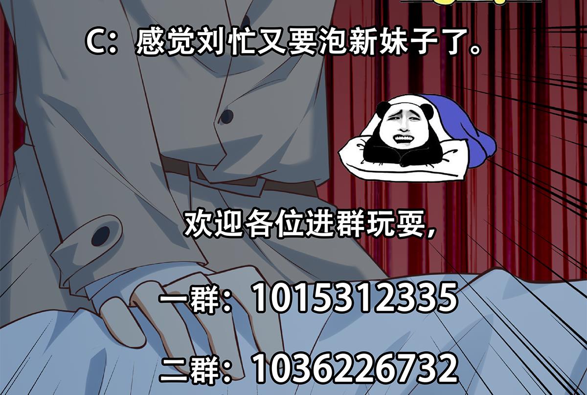 都是黑丝惹的祸685 第二季 第436话 这点小伎俩