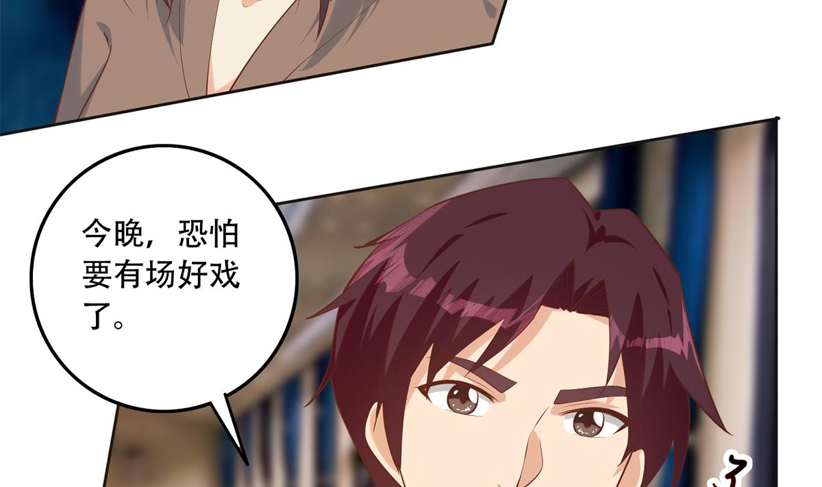 都是黑丝惹的祸685 第二季 第436话 这点小伎俩