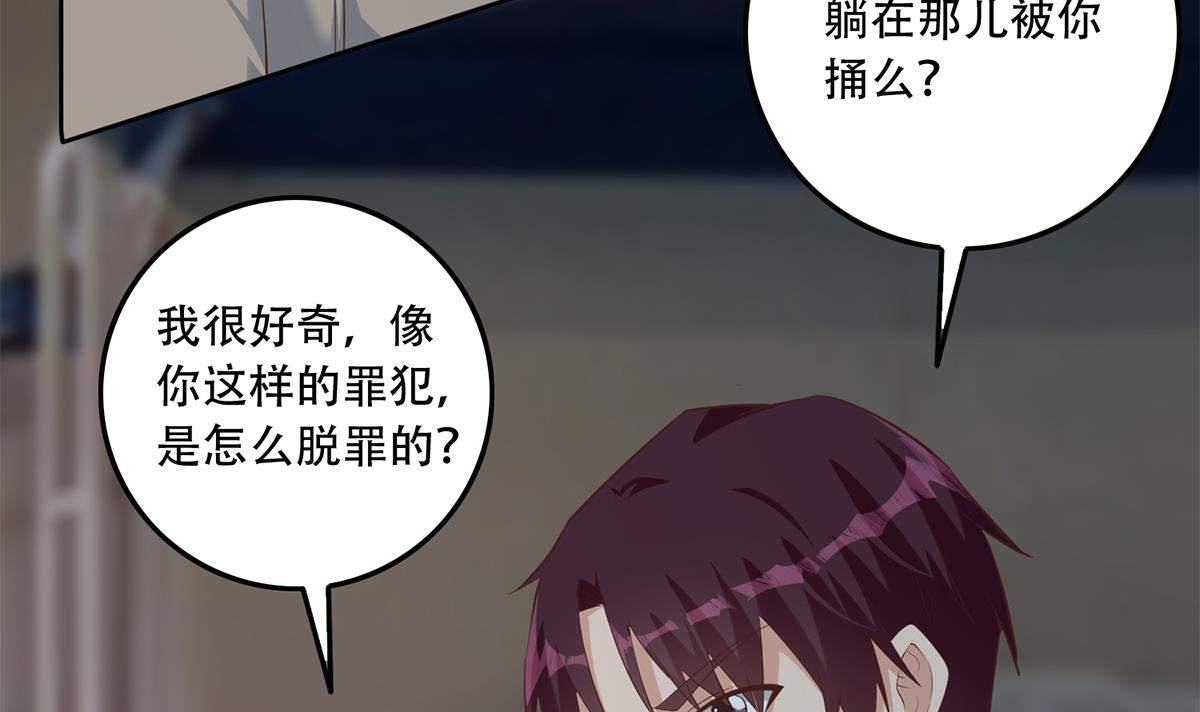 都是黑丝惹的祸686 第二季 第437话 还有个同伙？！