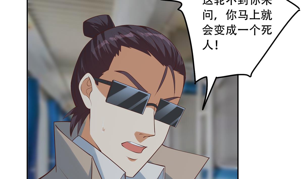 都是黑丝惹的祸686 第二季 第437话 还有个同伙？！