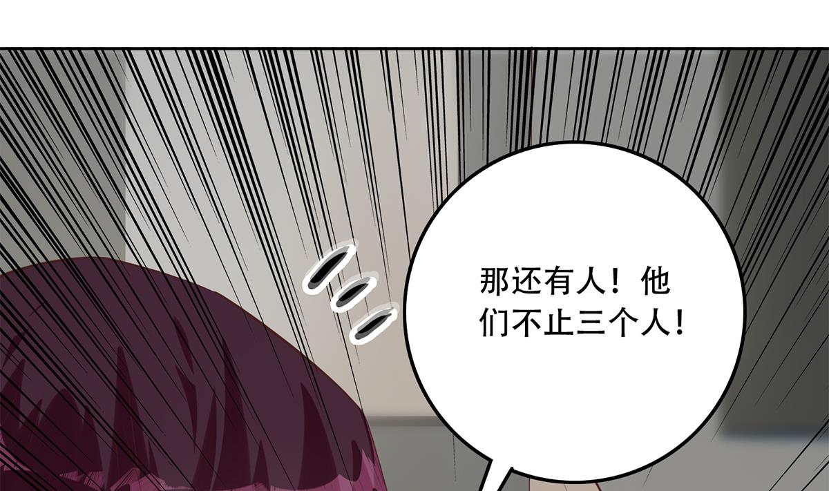 都是黑丝惹的祸686 第二季 第437话 还有个同伙？！