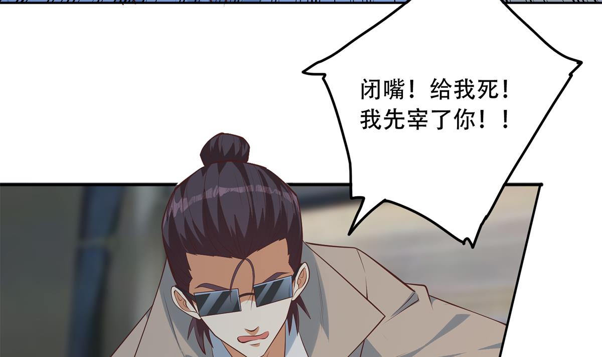 都是黑丝惹的祸686 第二季 第437话 还有个同伙？！