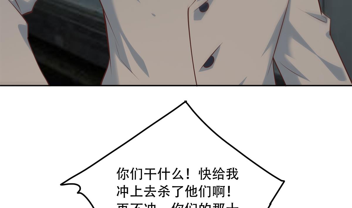 都是黑丝惹的祸686 第二季 第437话 还有个同伙？！