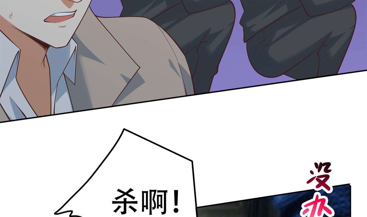 都是黑丝惹的祸686 第二季 第437话 还有个同伙？！