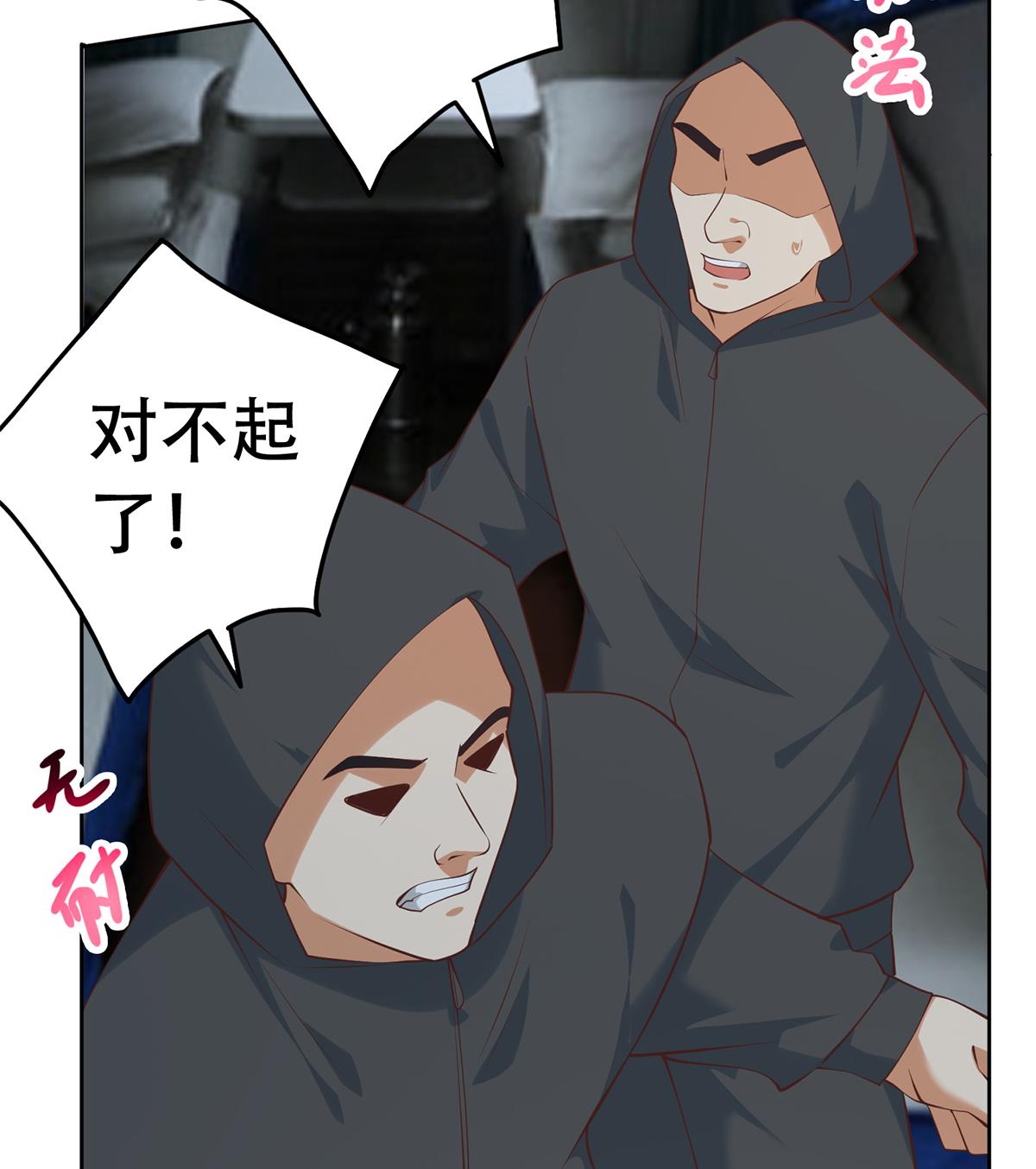 都是黑丝惹的祸686 第二季 第437话 还有个同伙？！