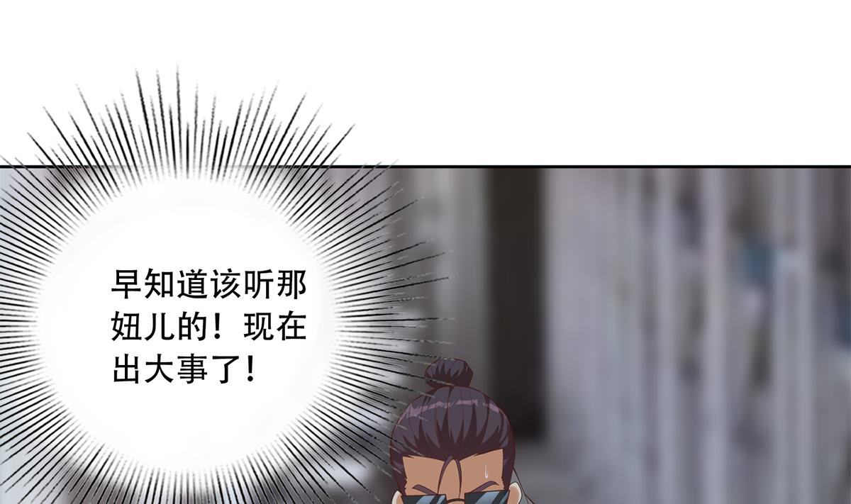 都是黑丝惹的祸686 第二季 第437话 还有个同伙？！