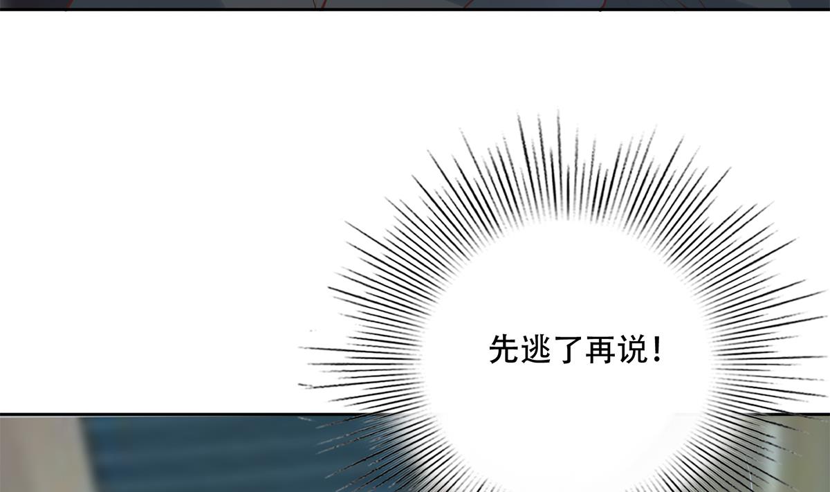 都是黑丝惹的祸686 第二季 第437话 还有个同伙？！