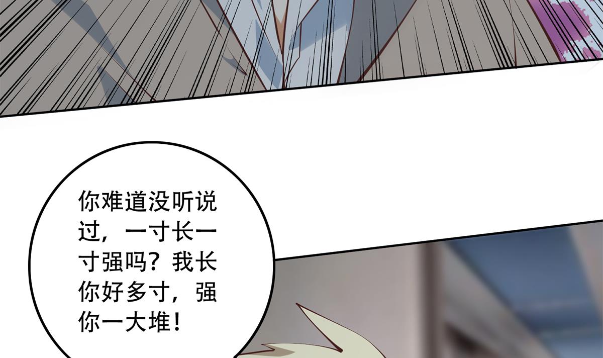 都是黑丝惹的祸686 第二季 第437话 还有个同伙？！