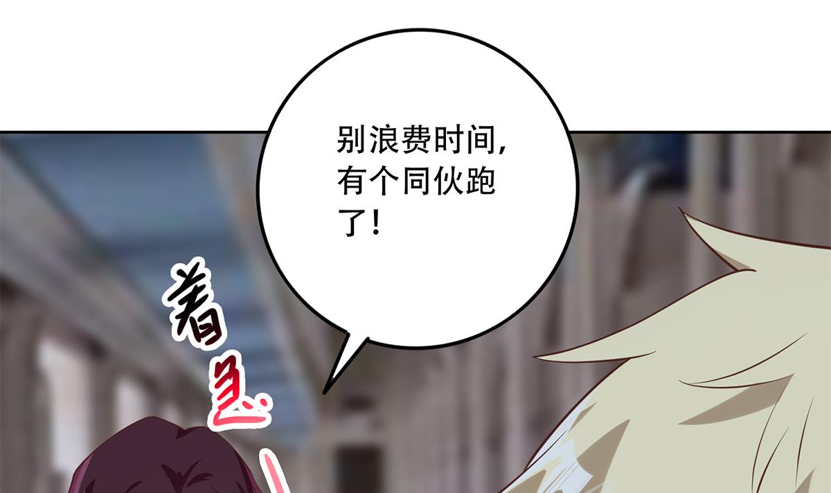 都是黑丝惹的祸686 第二季 第437话 还有个同伙？！