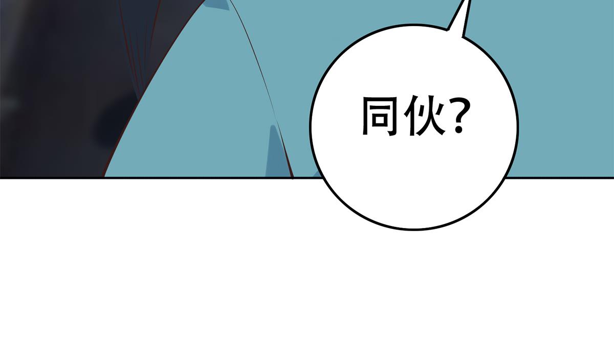 都是黑丝惹的祸686 第二季 第437话 还有个同伙？！