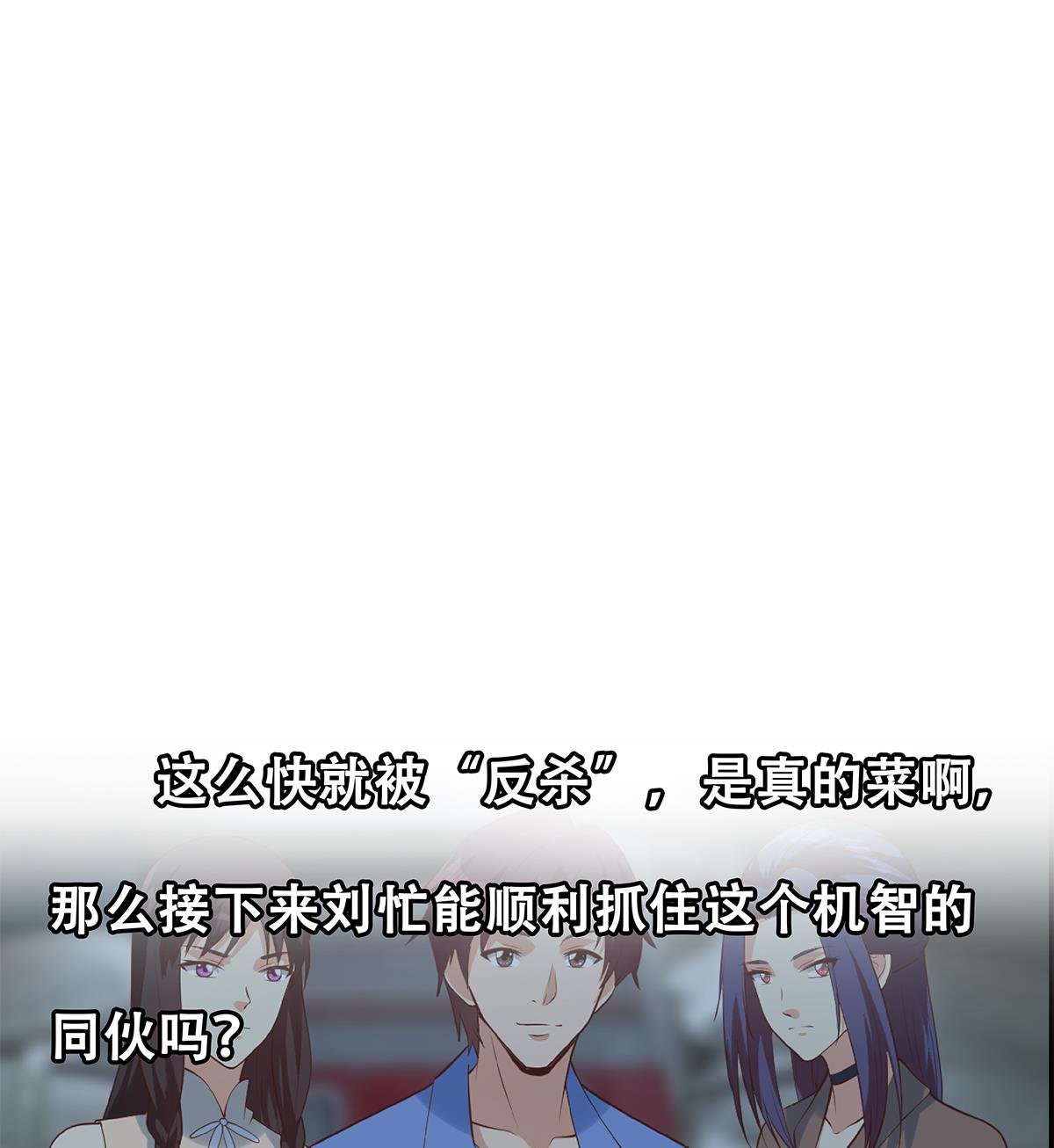 都是黑丝惹的祸686 第二季 第437话 还有个同伙？！