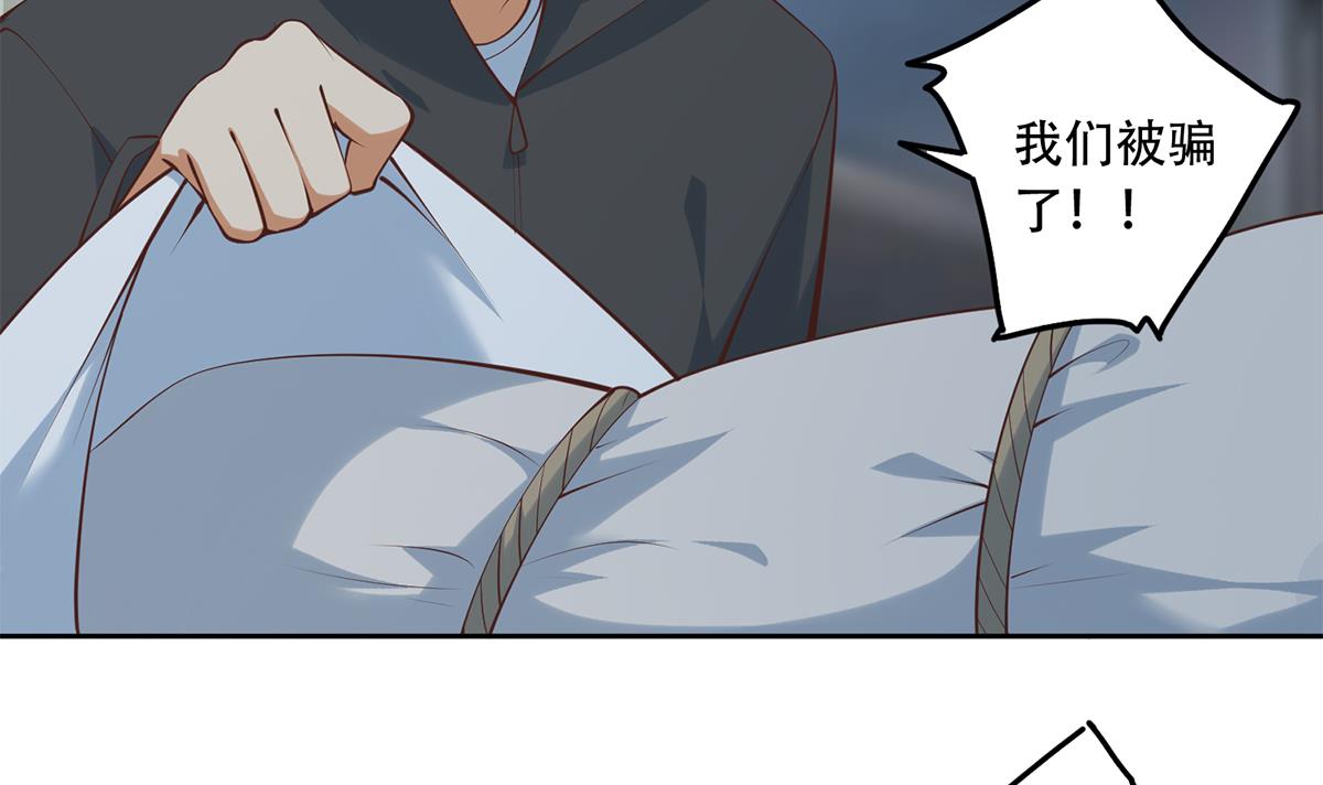 都是黑丝惹的祸686 第二季 第437话 还有个同伙？！