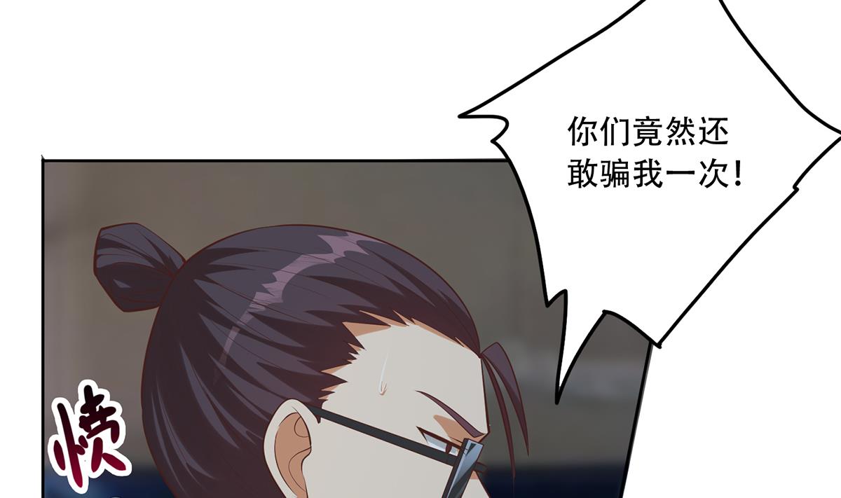 都是黑丝惹的祸686 第二季 第437话 还有个同伙？！