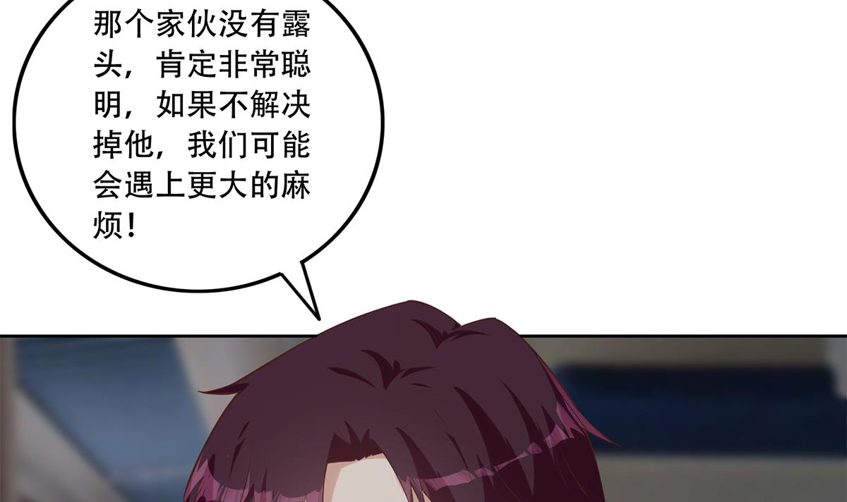 都是黑丝惹的祸687 第二季 第438话 披风下的黑丝