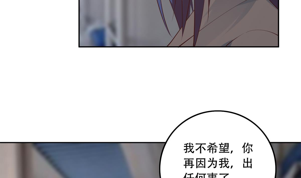 都是黑丝惹的祸687 第二季 第438话 披风下的黑丝