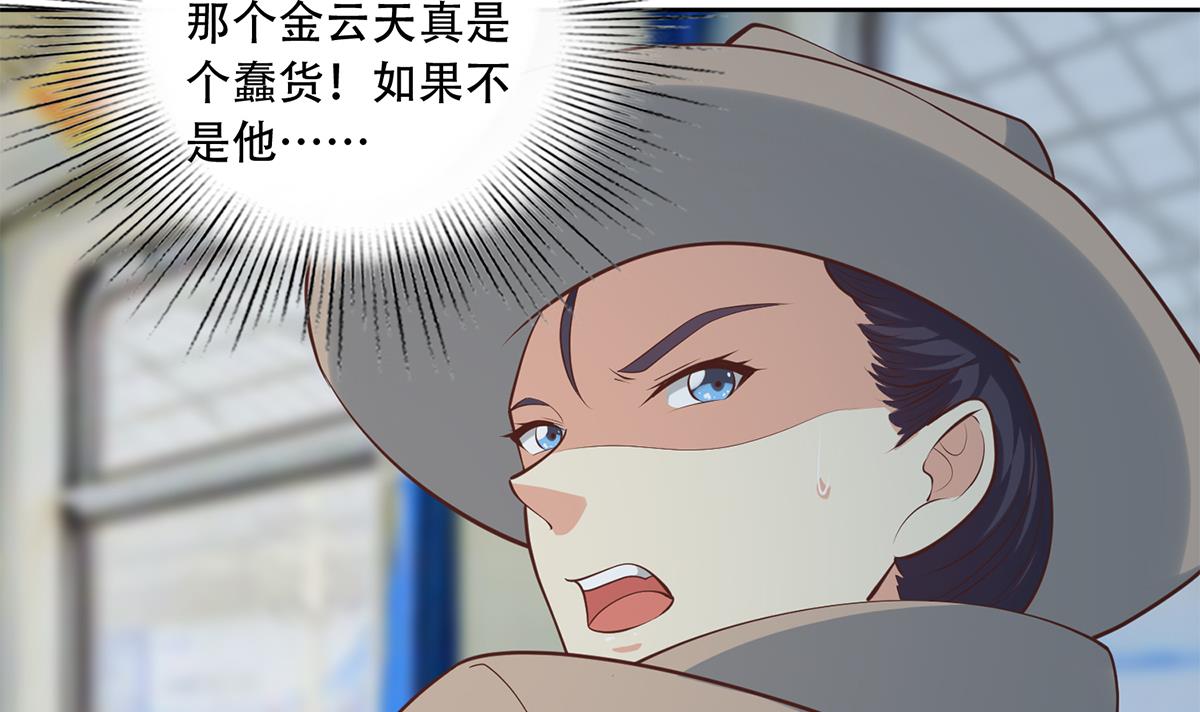 都是黑丝惹的祸687 第二季 第438话 披风下的黑丝