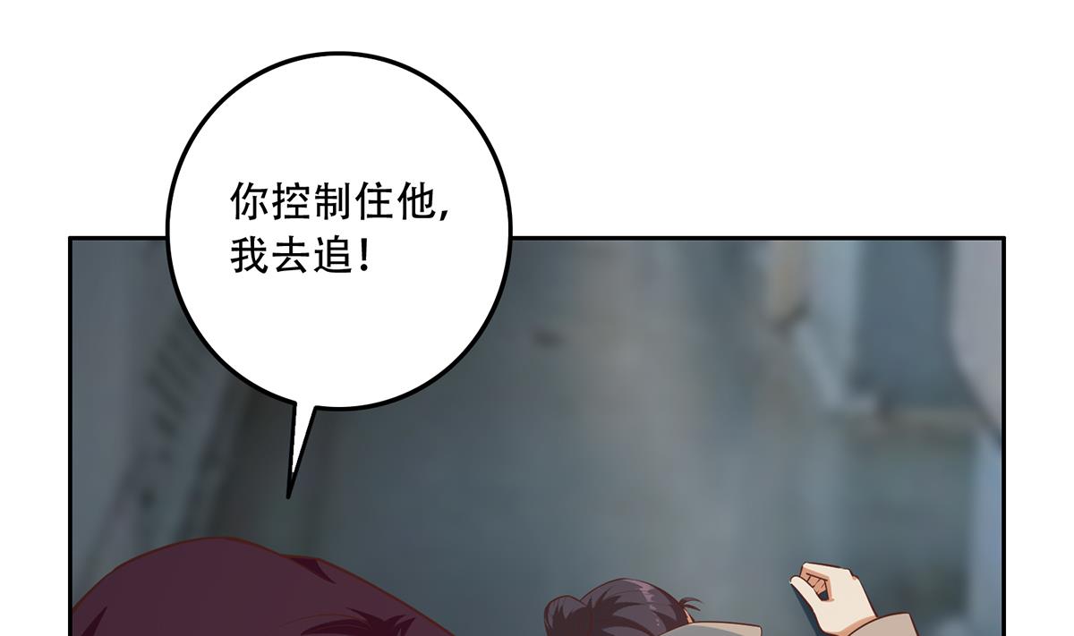 都是黑丝惹的祸687 第二季 第438话 披风下的黑丝
