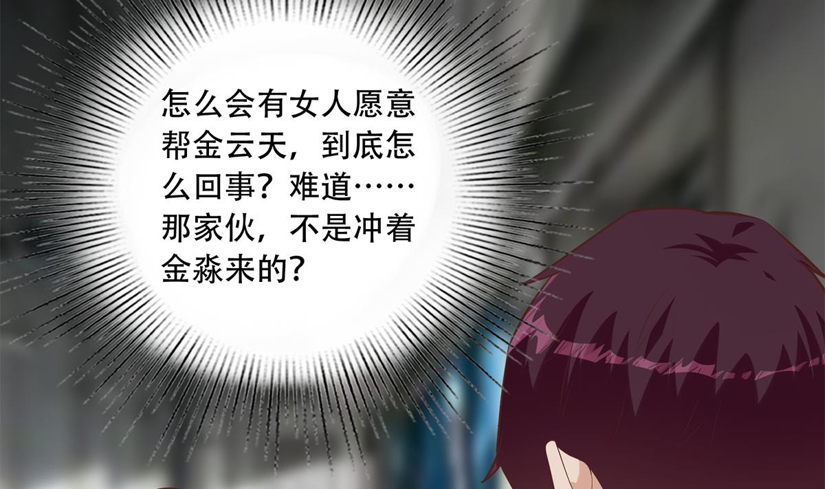 都是黑丝惹的祸687 第二季 第438话 披风下的黑丝
