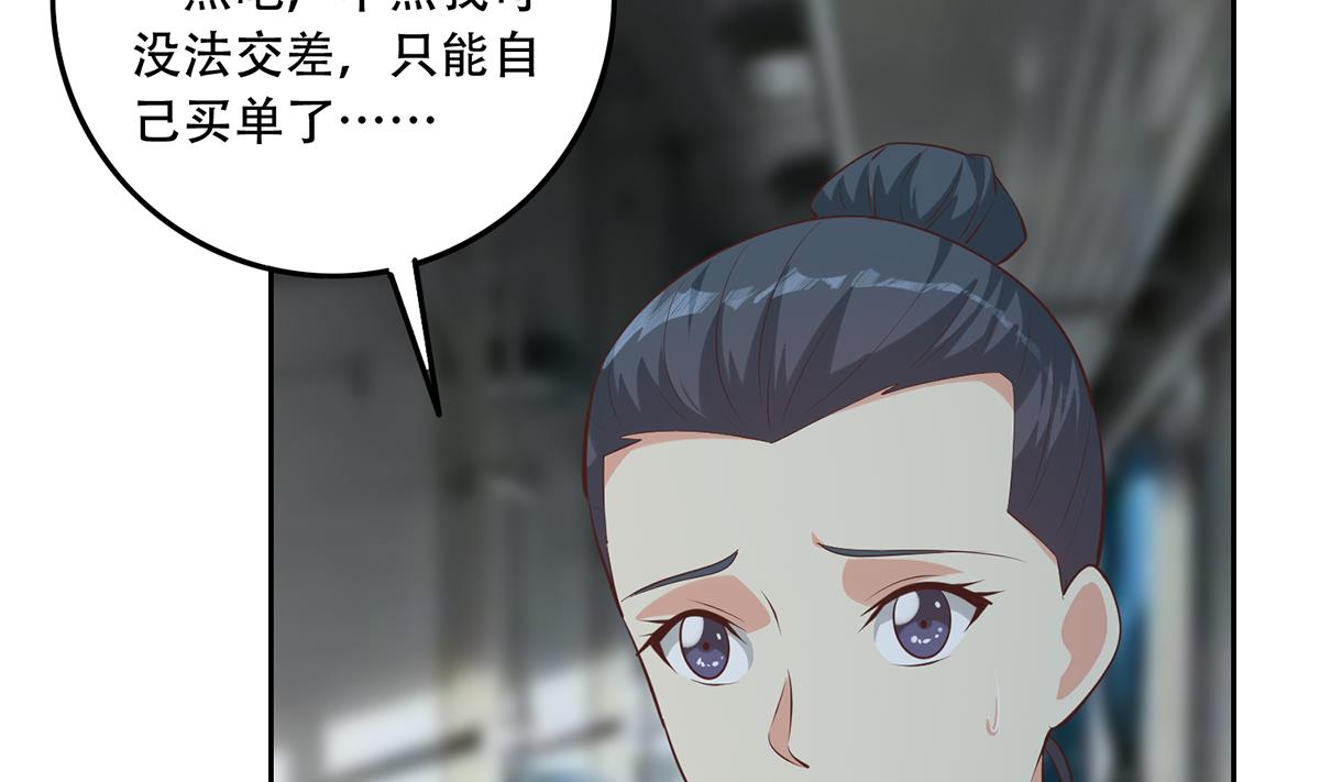 都是黑丝惹的祸687 第二季 第438话 披风下的黑丝