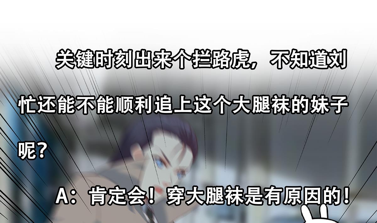 都是黑丝惹的祸687 第二季 第438话 披风下的黑丝