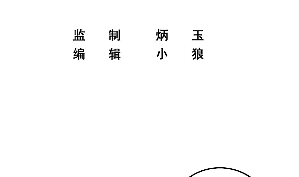 都是黑丝惹的祸688 第二季 第439话 奇怪的迷雾