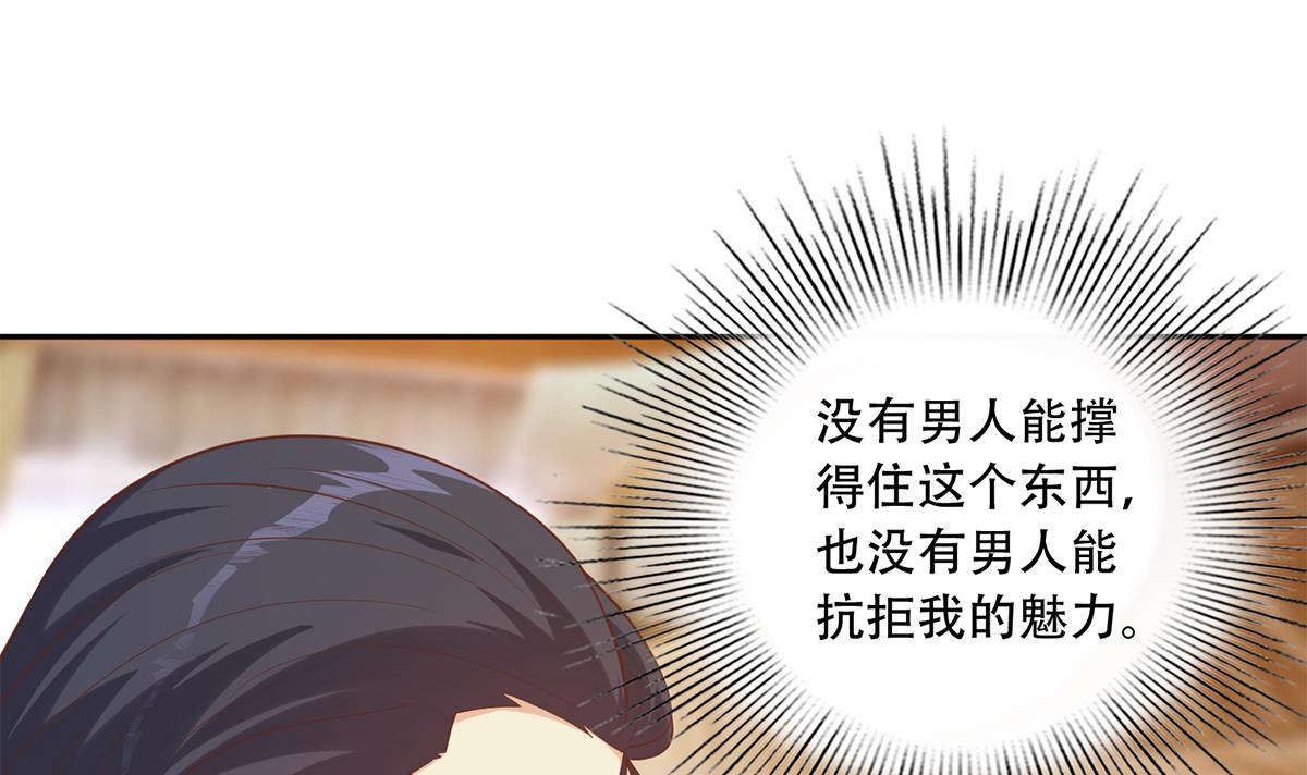 都是黑丝惹的祸688 第二季 第439话 奇怪的迷雾